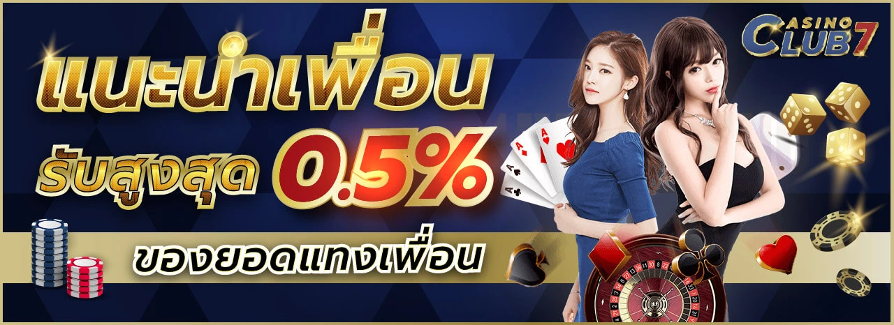 บาคาร่าclub777